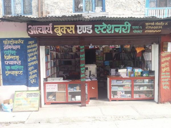 Acharya Books and Stationery